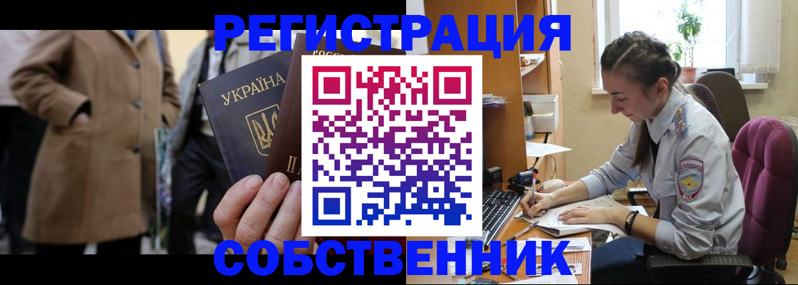 прописка для школы в Усть-Илимске