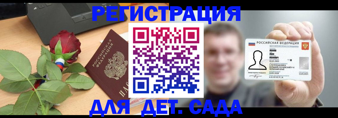 временная регистрация госуслуги в Усть-Илимске