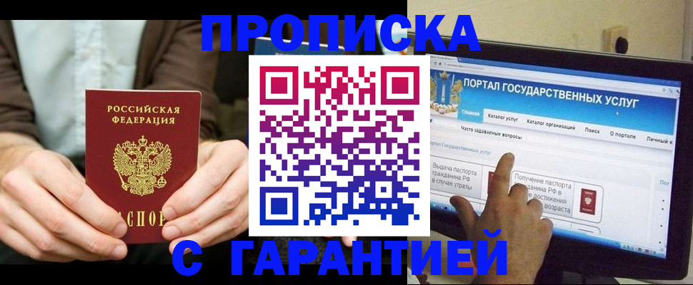 временная регистрация купить в Усть-Илимске