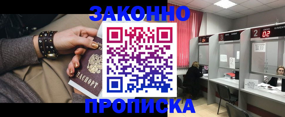 временная регистрация гарантия в Усть-Илимске