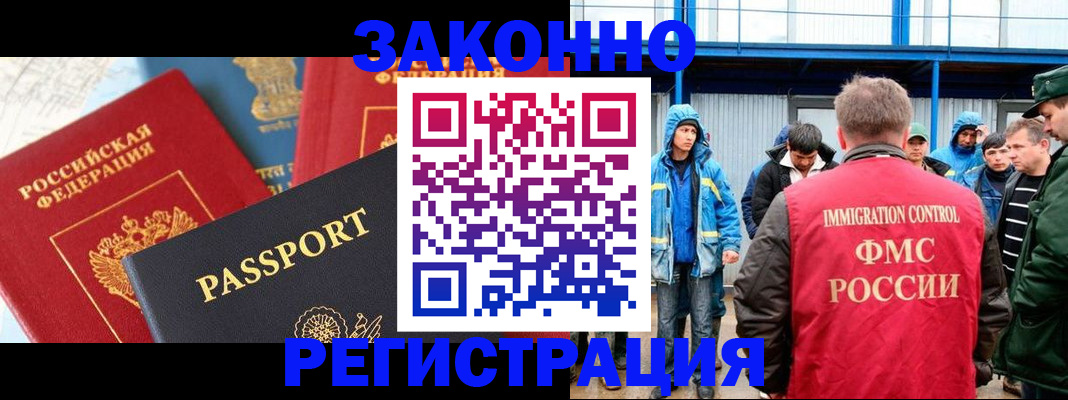 прописка от собственника в Усть-Илимске