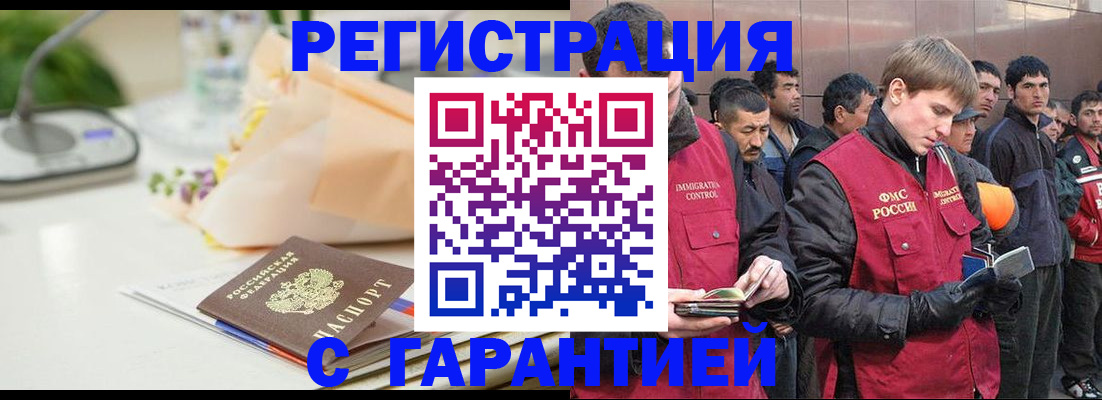 временная регистрация поиск в Усть-Илимске